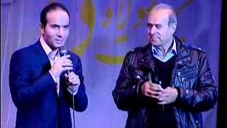 Hasan Reyvandi  Concert 2013 | حسن ریوندی  طنز مشترک با تماشاچی
