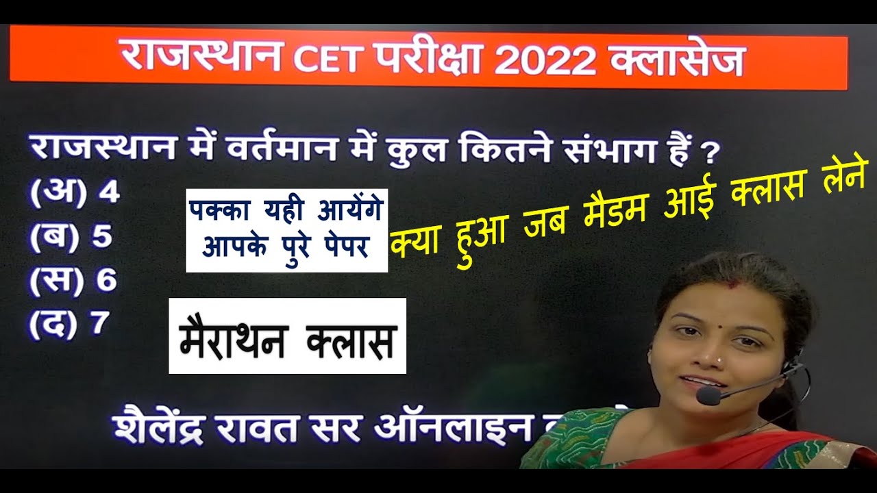 Vanpal & Vanrakshak Model Paper 2022 | Forest guard free mock Test-01 | राजस्थान वनपाल वनरक्षक