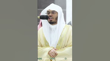 {وما امر الساعة إلا كلمح البصر} تلاوة تحبيرية للشيخ ياسر الدوسري