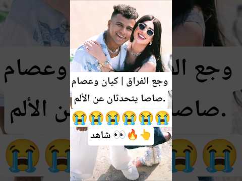 شاهد عصام صاصا في مشهد يقطع القلوب حزين عصام صاصا خبر 