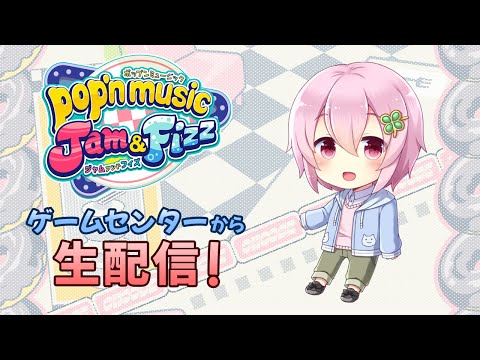 【ポップンミュージック】新作に向けていろんな曲のメダルきらきらさせる！