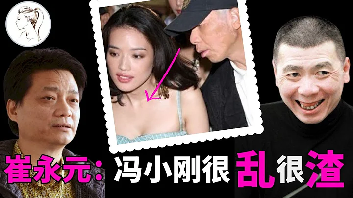 了解冯小刚发家史和为人，就懂为什么崔永元说他又乱又渣！【全集】 - 天天要闻