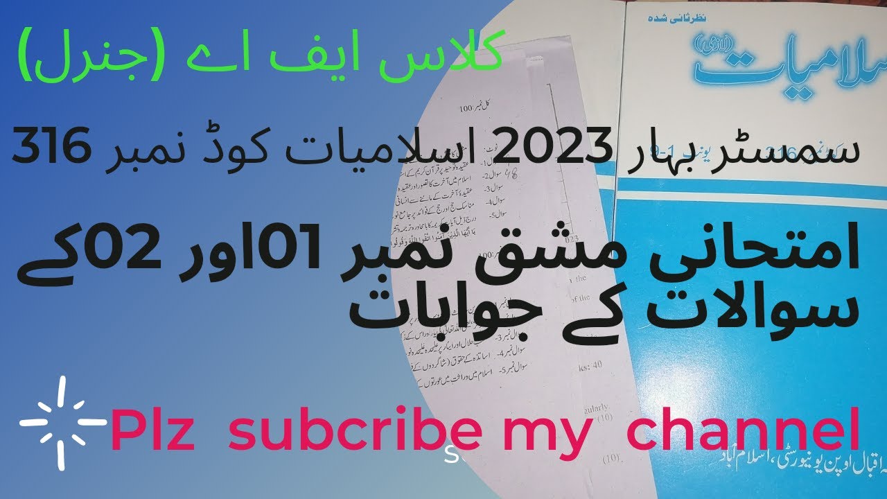 aiou 317 solved assignment 2023