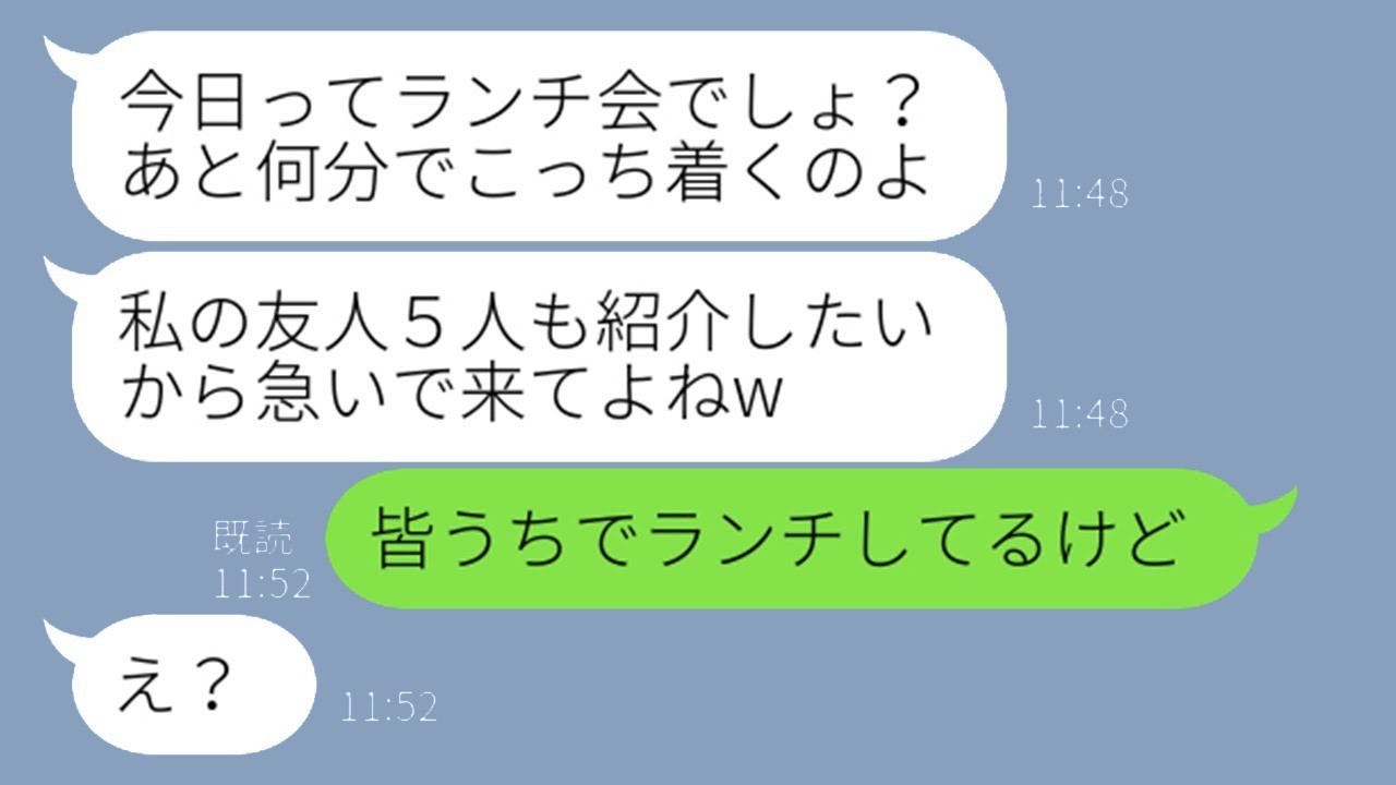 「友達紹介したいからw」奢り前提で食べ散らかしたママ友→勘違いDQN女に全額払わせた大逆転！