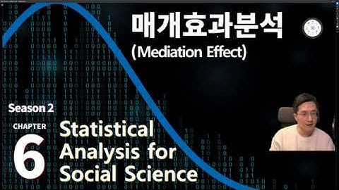 사회과학통계 시즌2 chapter6 매개효과분석[Mediation Effect][논문통계] [사회조사분석사]
