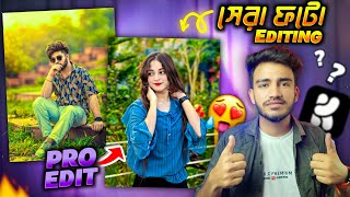 New PRO Photo Editing🔥| Trending Normal Photo to 16k Quality Photo Editing | Sakib Tech