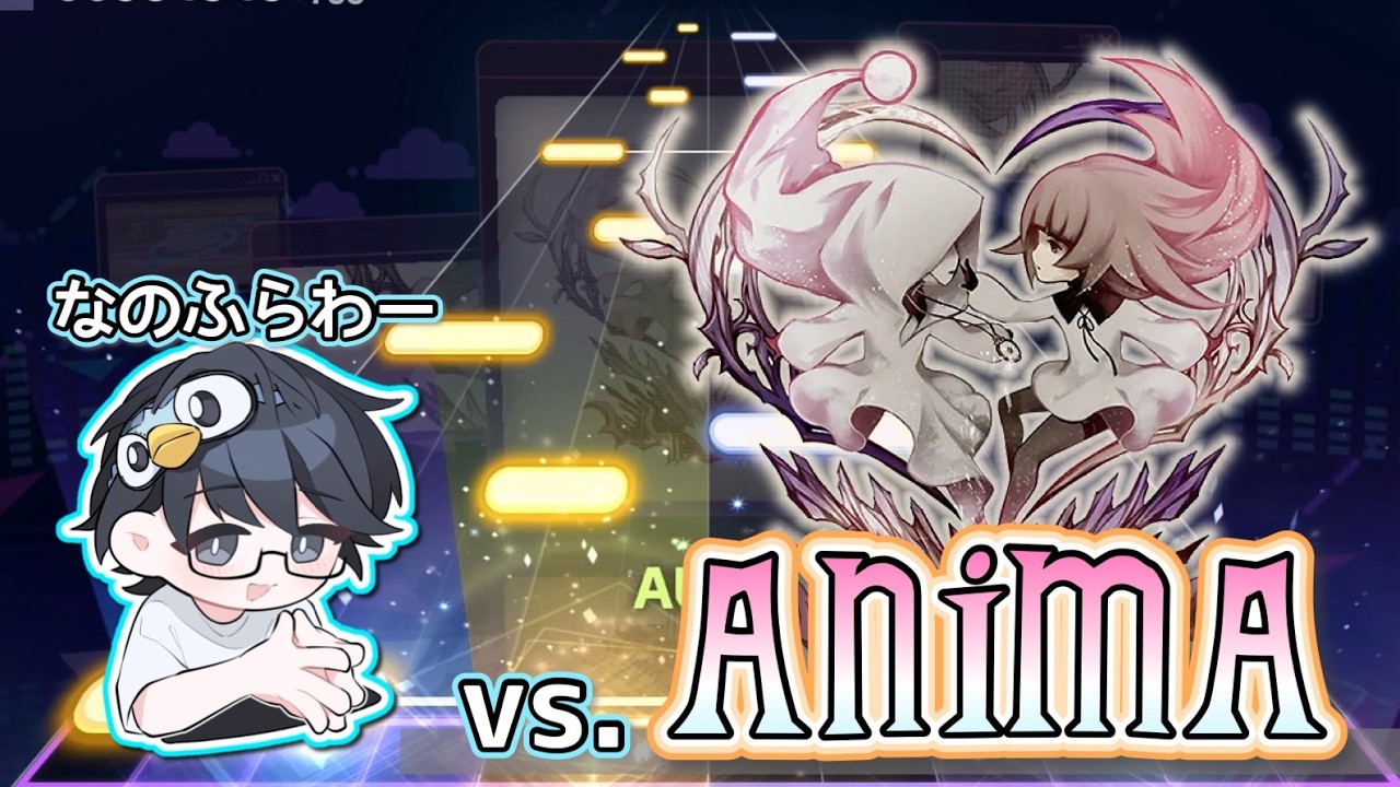 プロセカ】マジで難しい「AnimA」APPENDをプレイ！#1 【nanofLive2026