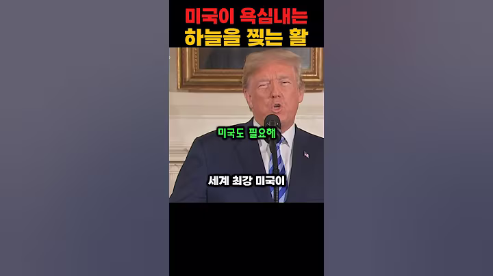 미국이 탐낸 한국의 유도로켓 비궁