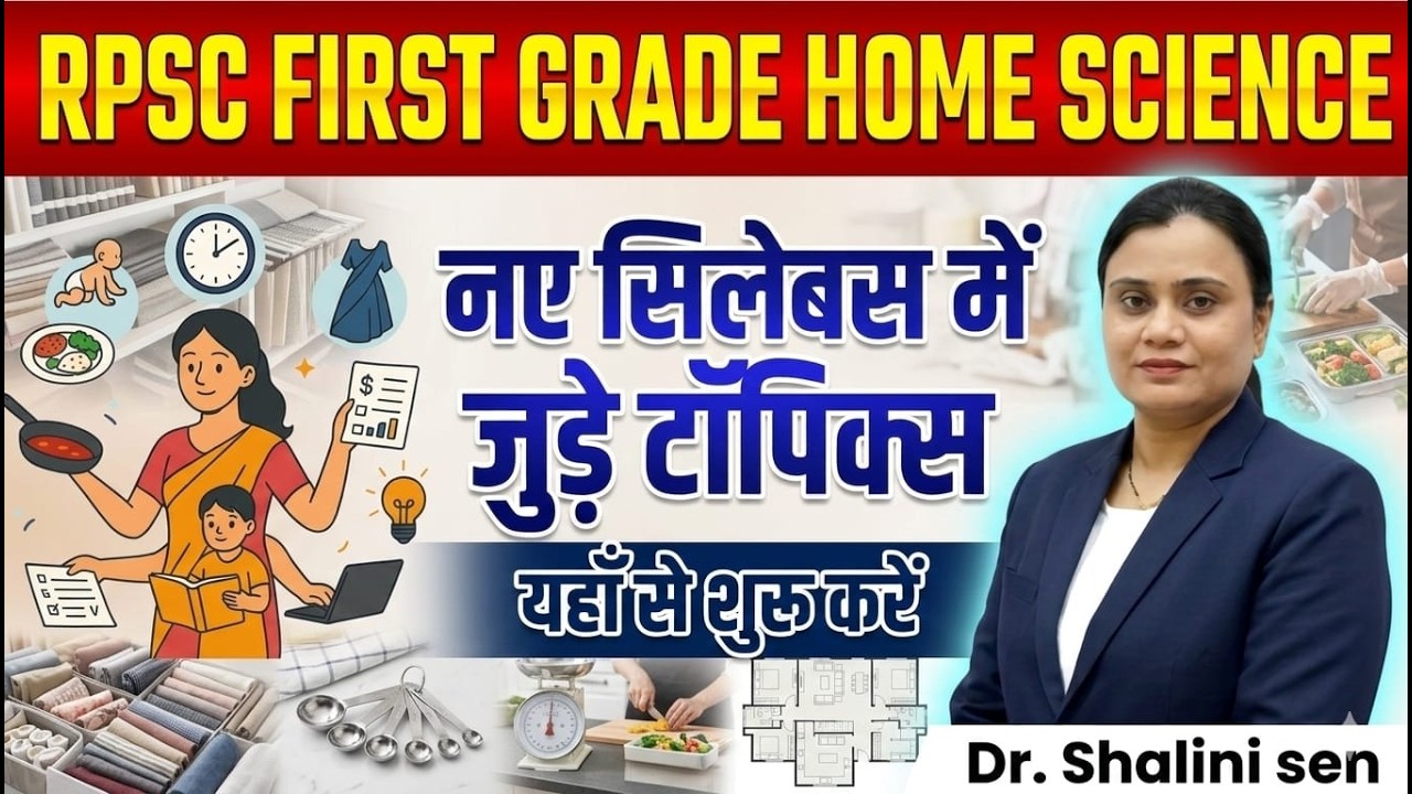 RPSC First grade Home Science New syllabus preparation