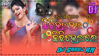 Kichi Hau Hau Kichi Helare Dj Song Odia Dj Song Sambalpur Dj Song Odia Dance Dj Song Dj Saroj Rn