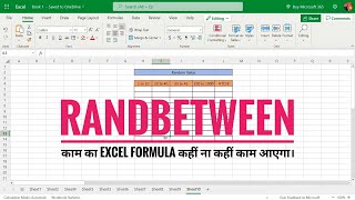 Famous How to use RANDBETWEEN formula in Excel. Profile
