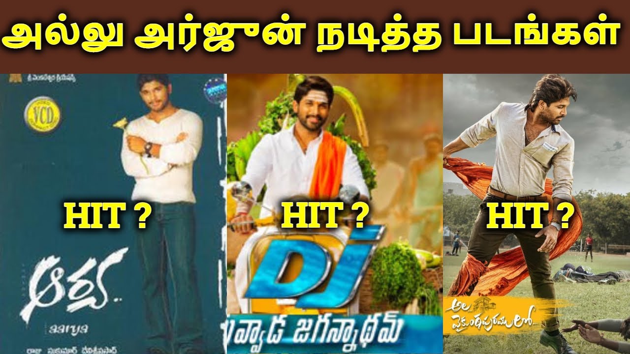 Allu Arjun Movies Hit And Flop List | Allu Arjun Filmography | தமிழ்