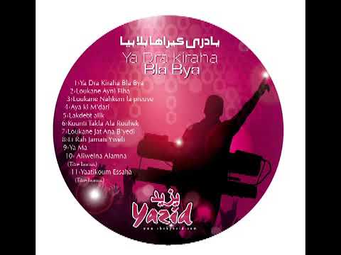 Ya Dra Ki Raha Bla Biya Cheb Yazid الشاب يزيد