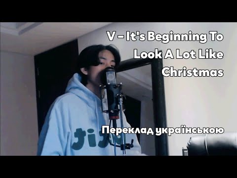 [UA SUB/Переклад] V (BTS) – It's Beginning To Look A Lot Like Christmas