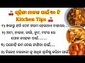 Top 20 kitchen tips  useful kitchen tips  save money and time tips  kitchen tips and tricks 