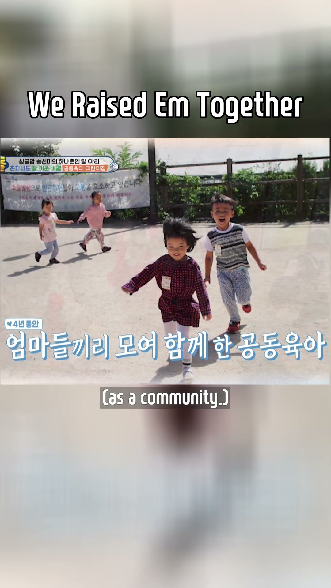 We Raised Em Together? #TheReturnofSuperman | KBS WORLD TV