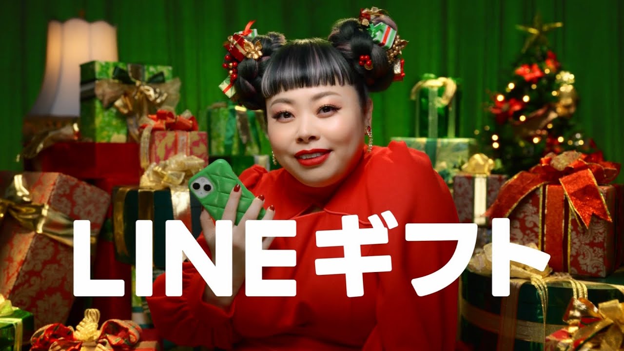 LINE GIFT CM 「クリスマス ギフトの女王語る はずさないギフト