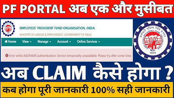 PF : Error while AADHAAR authentication Service temporarily unavailable.Please try after some time