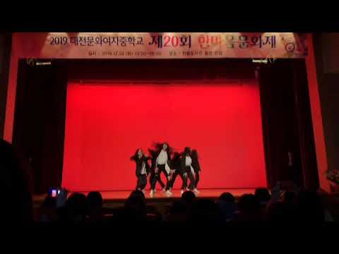 🌹대전문화여자중학교 축제🌹댄스부 Enjoyable 걸스힙합 (리그오브레전드 - 소환사)