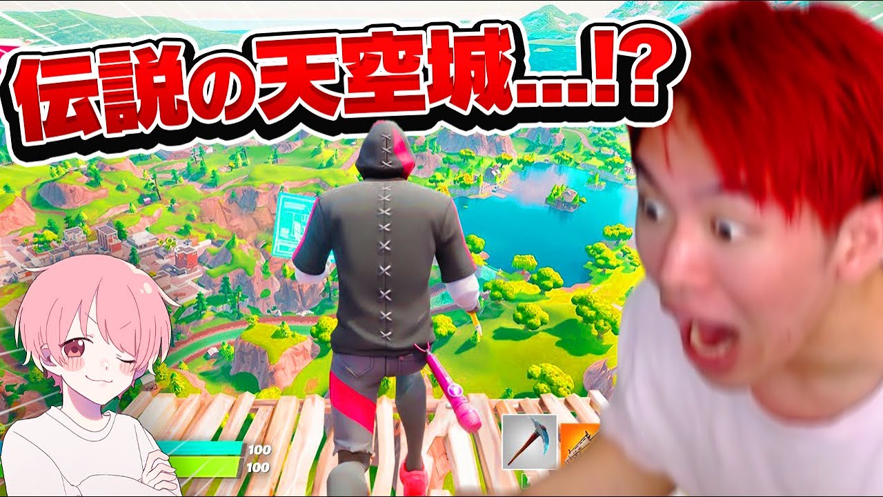 【りあんカップ】100万円の大会で天空城ビクロイがしたい!!【フォートナイト/Fortnite】