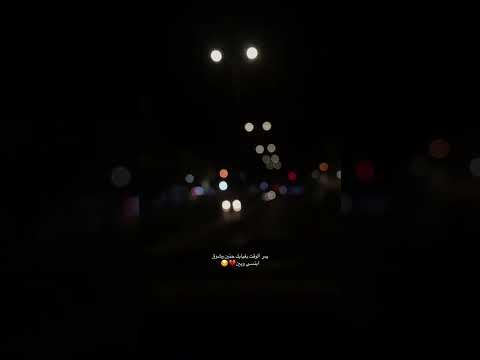 يمر الوقت بغيابك حنين وشوق ابنسى وين 