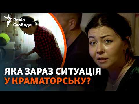 Як у Краматорську виживають люди під постійними обстрілами та наближенням армії РФ