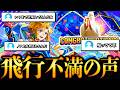 【モンスト】ノアの獣神化・改に対するみんなの反応まとめ #モンスト #モンストニュース