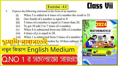 Class 7 Maths English Ex - 4.1 Question 1 All Solutions Scert Assam // Simple Equation //#L5W4U5
