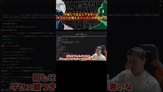 これからは自分自身の暴露で金稼ごうとする加藤純一