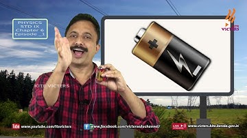 KITE VICTERS STD 09 Physics Class 45 (First Bell-ഫസ്റ്റ് ബെല്‍)