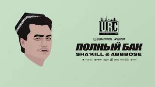 Sha'kill & Abbbose - Polniy Bak  ( UZRAP ) Resimi