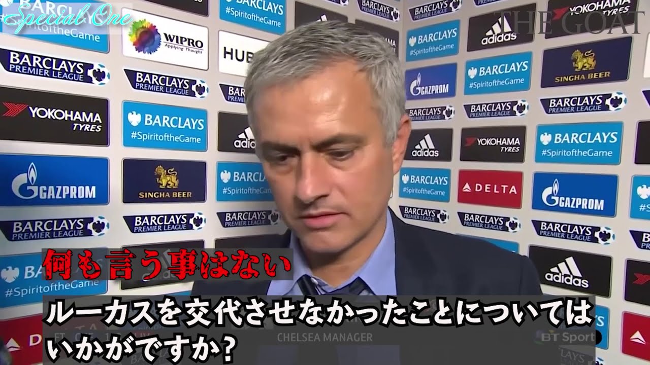 和訳 ジョゼ モウリーニョ 敗戦後のインタビュー プレミアリーグ 15 16 Liverpool 3 1chelsea チェルシー 第二次 Youtube