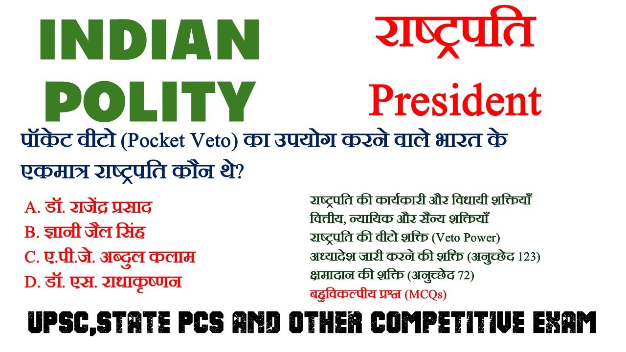 Indian Polity: Powers of the President & Pocket Veto | UPSC & State PCS