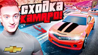 САМАЯ БОЛЬШАЯ СХОДКА НА МОЁМ CHEVROLET CAMARO SS! СРОЧНО ВСЕ РАСКУПАЕМ CAMARO!(GTA5/RADMIR)