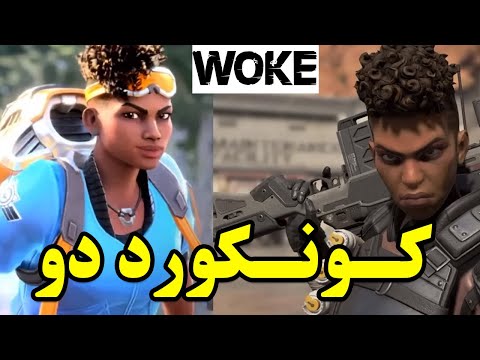 این بازی دقیقا کونکورد 2 قراره باشه و ی حالی بهش دادیم