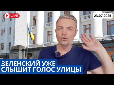 ВОЗРАСТАЮЩИЕ РИСКИ ЗЕЛЕНСКОГО