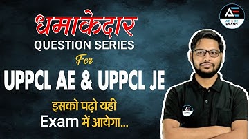 #8 | धमाकेदार Questions Series for UPPCL AE JE Exams | इसको पढ़ो यही Exam में आयेगा | EE