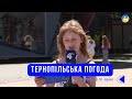 Тернопільська погода на 30 червня 2025 року