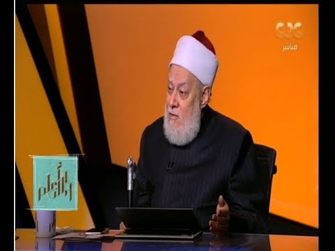 والله اعلم هل الإيمان يزداد أو ينقص وكيف الدكتور علي جمعة يجيب