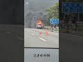 國道3號通霄路段火燒車。