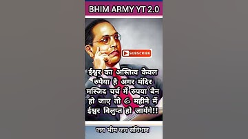 बाबा साहेब का एक दमदार स्टेटस।।#shorts #viral #motivational #status #bhimarmy