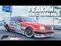 РЕДКИЙ AMG Hammer Coupe - БИТВА ТЮНИНГА В FORZA HORIZON 4