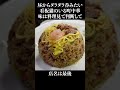 猫カフェならぬ猫中華 #shorts