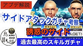 サカつくrtw スキル選びの考察 スキルはこう選べ Youtube サカつくrtw スキル選びの考察 スキルはこう選べ Youtube