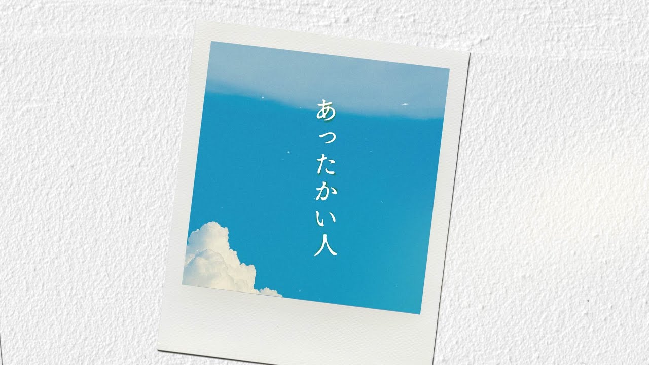 MS - あったかい人 (feat. JIN PARK) [Official Lyric Video] - YouTube