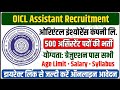 OICL Graduation Vacancy permanent new vacancy update how to fill online form oicl new Delhi vacancy