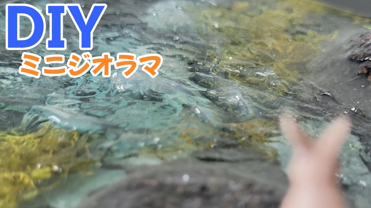 湖畔のスクラップ車　レジンジオラマ 湖畔のスクラップ車 レジンジオラマ