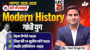 MPPSC Prelims 2026 | Modern History: गांधी युग (1919 - 1947) | By Hari Sir | MPPSC StudyIQ