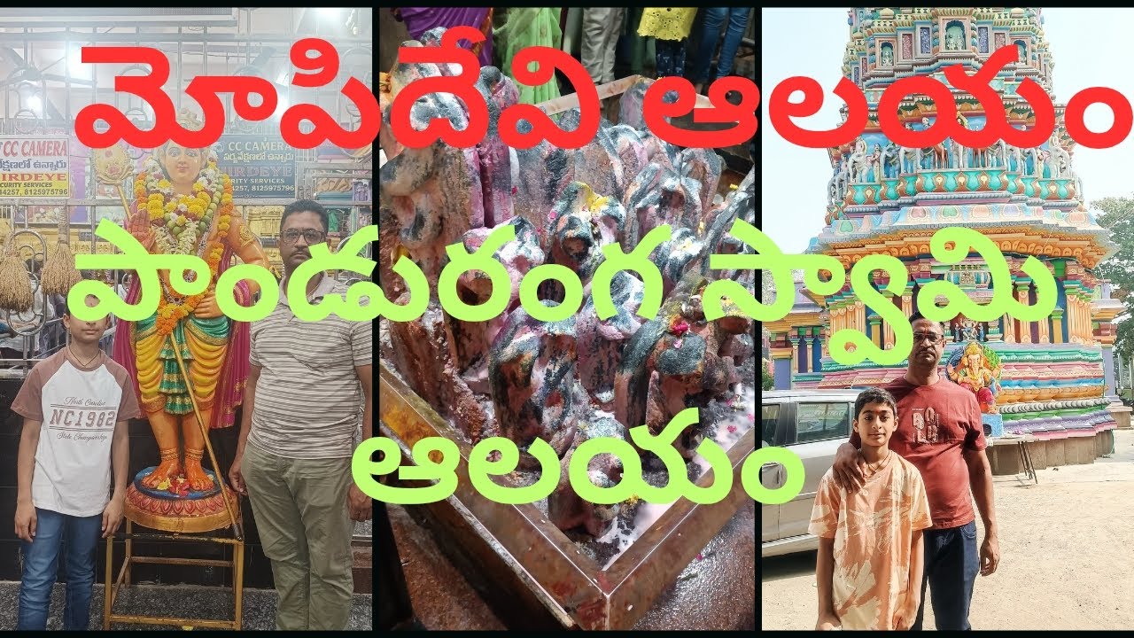Bangalore to Andhra road trip, mopidevi subramanyeswara Swamy , Panduranga Swamy Temple