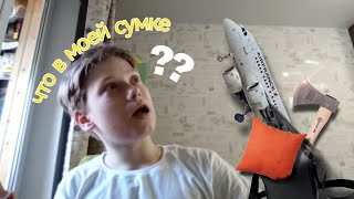 ЧТО В МОЕЙ СУМКЕ!!!!| вы будете в шоке